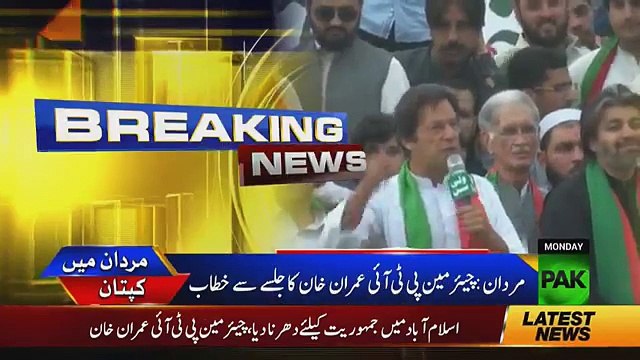 Imran Khan Speech at PTI Mardan Jalsa - 16th April 2018
