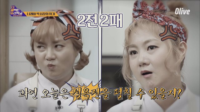 나래가 세형이를 못 이기는 이유?! (feat.자본주의 박나래)