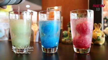 จังหวัดน่าน ตอนที่ 2 | EP. 58/3 | เที่ยวมั้ยยู | 14 เม.ย. 61 | NEW18 | ช่อง 18