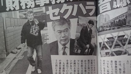 日 차관 성희롱 '논란'...낯뜨거운 음성 파일 공개 / YTN