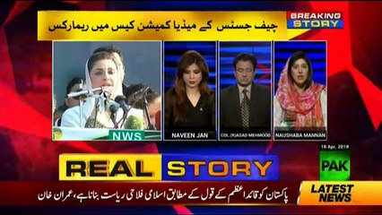 Real Story with Naveen Jan - 16th April 2018