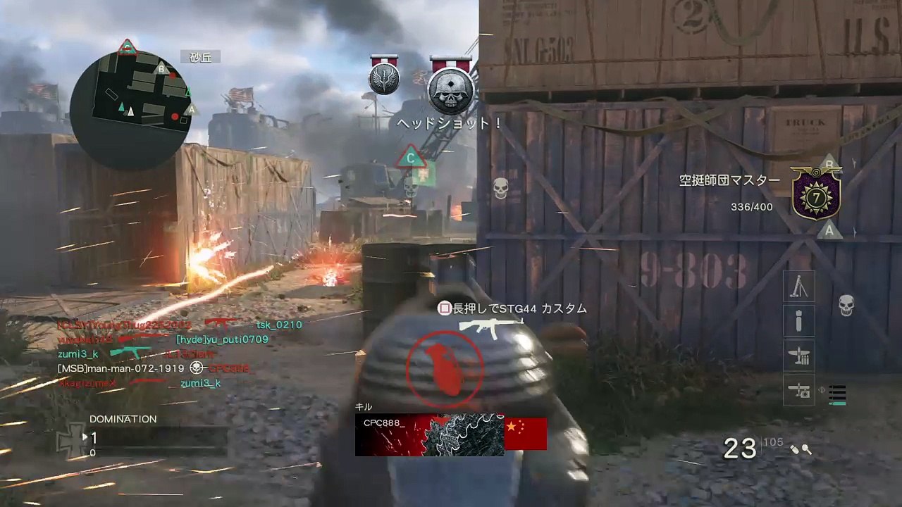 Call of Duty®: WWII_ドミネ