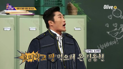 [예고] 충청도 요리왕 김동현, 요리학교짱 먹으러 등장!