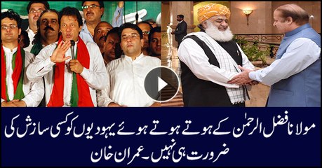 "Whoever comes to power, joins Fazl ur Rahman", Imran Khan.