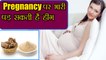 Avoid Asafoetida during Pregnancy | गर्भावस्था में भूलकर भी ना करें हींग का सेवन | Boldsky