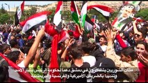 المئات يتظاهرون في سوريا دعما للنظام