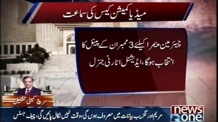 The search committee was formed for the chairman of the PEMRA