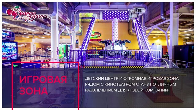 РЕКЛАМНЫЙ РОЛИК КИНОТЕАТРА “ЗИМНЯЯ ВИШНЯ“ ¦ ДО и ПОСЛЕ ПОЖАРА ¦ КЕМЕРОВО