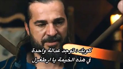 مسلسل ارطغال 115 الجزء الرابع وما قالة غون الب