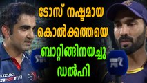 IPL 2018: ഗംഭീറിന്റെ ലക്ഷ്യം തുടര്‍ച്ചയായ രണ്ടാം ജയം | Oneindia Malayalam