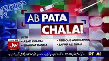 Ab Pata Chala – 16th April 2018