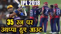IPL 2018 KKR vs DD : Robin Uthappa out for 35 runs, Nadeem strikes | वनइंडिया हिंदी