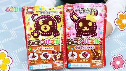 日本食玩之神奇的巧克力拼圖! 小伶玩具 | Xiaoling toys