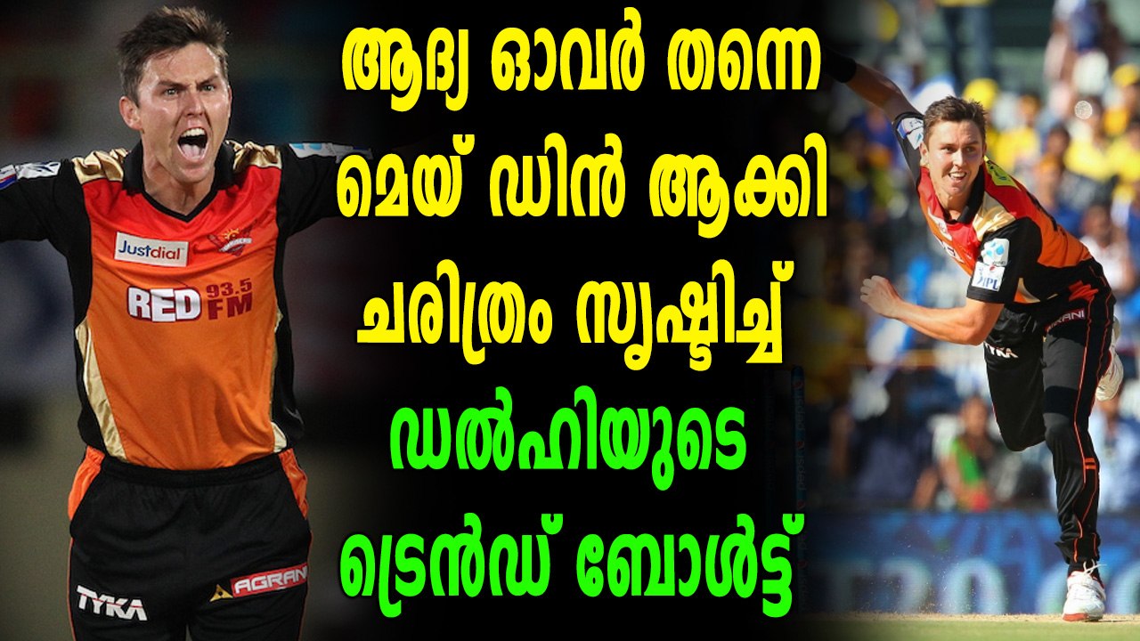 IPL 2018: 2018ലെ ആദ്യ  മെയ് ഡിൻ ഓവർ അതും ആദ്യ ഓവറിൽ | Oneindia Malayalam