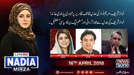 Live with Nadia Mirza | 16-April-2018 | Usman Dar | Azhar Siddique | Naz Baloch | Salman Baloch |