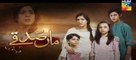 Maa Sadqey Episode #61 HUM TV Drama 16 April 2018 - dailymotion