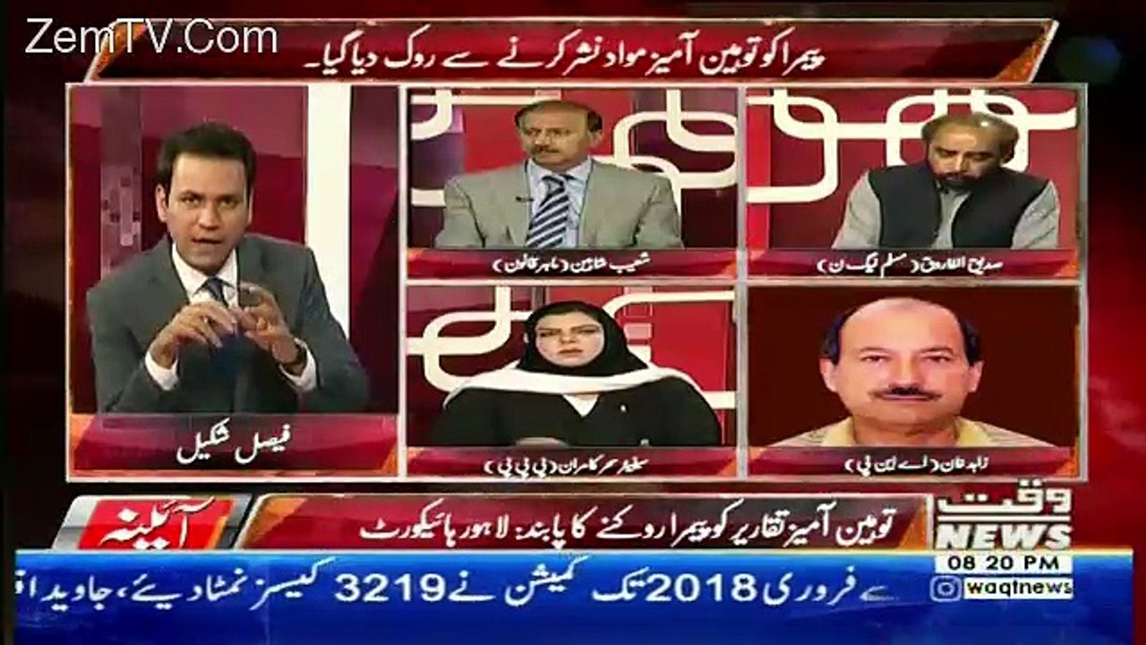 Aina – 16th April 2018
