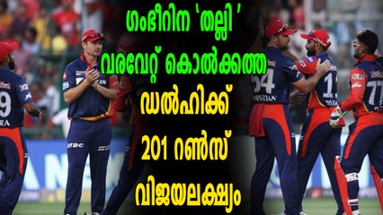 IPL 2018: കൊല്‍ക്കത്തയ്ക്കു മികച്ച സ്കോർ , ഡല്‍ഹിക്ക് ജയിക്കുവാൻ  201 റണ്‍സ് | Oneindia Malayalam