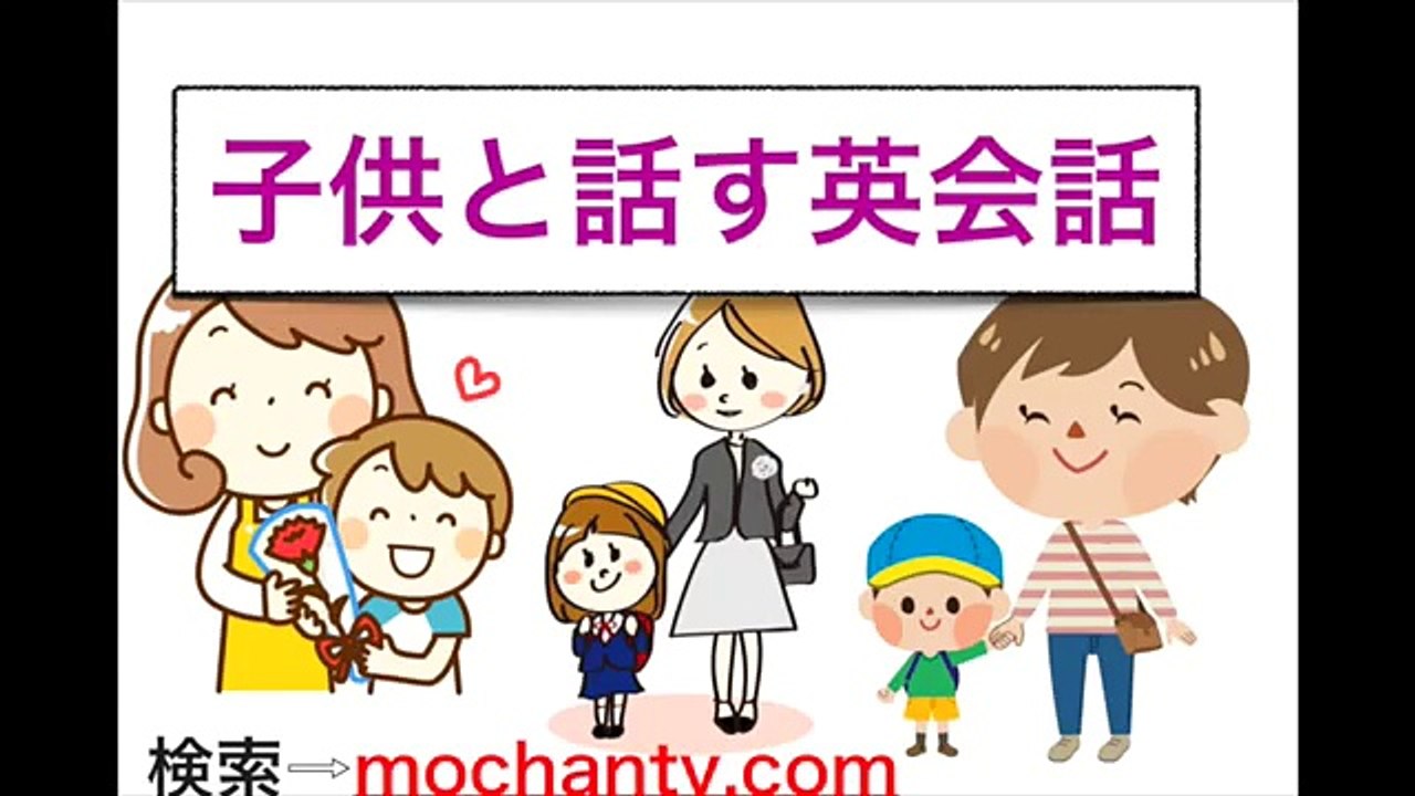 母親、父親が始められる子供と自宅で話す英会話