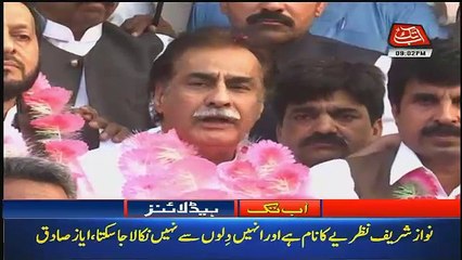 Abbtak News 9pm Bulletin  – 16th April 2018