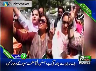 Such TV Bulletin 09PM 16 April 2018