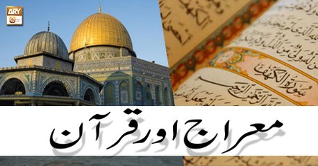 Manshoore Quran - 16 Apr 2018 - Meraj Aur Quran