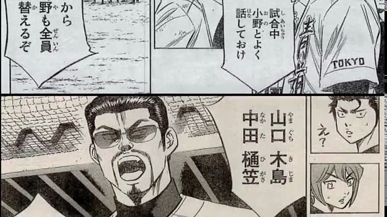 ダイヤのエース 1話 ー日本語のフル Video Dailymotion