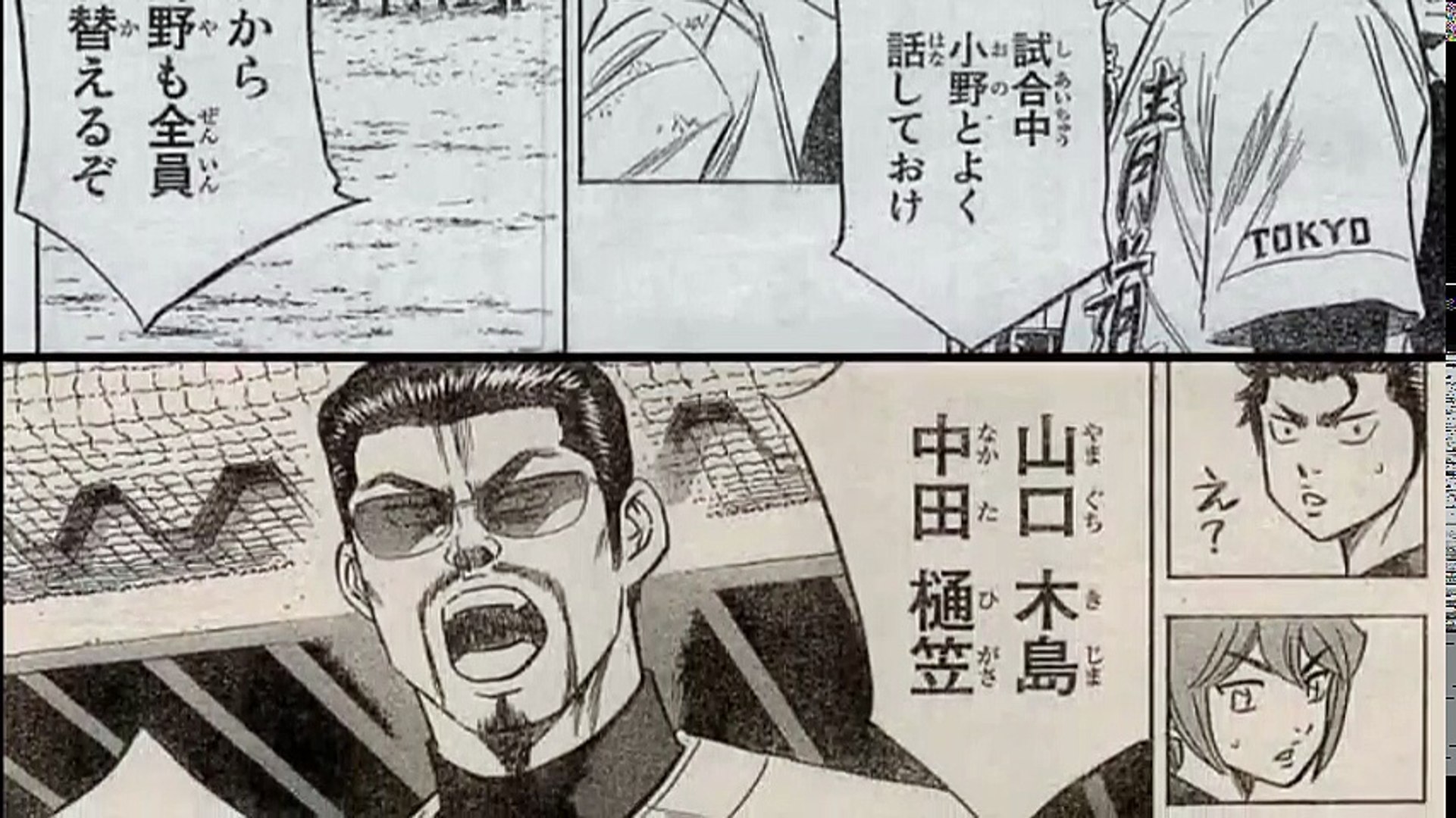 ダイヤのエース 1話 ー日本語のフル Video Dailymotion