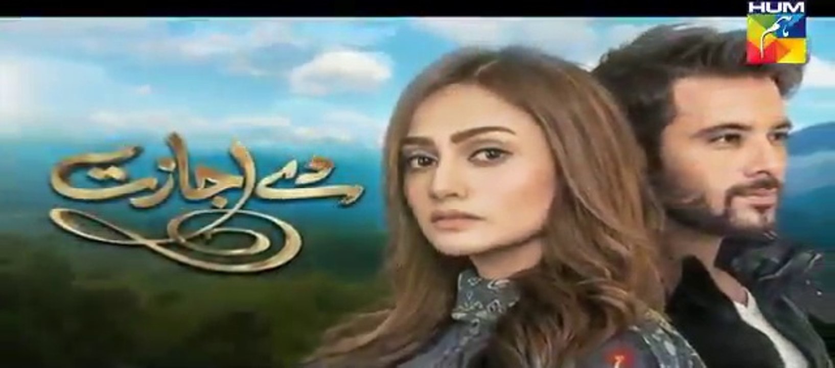De Ijazat Episode #29 Hum Tv Drama 16 April 2018 - Dailymotion