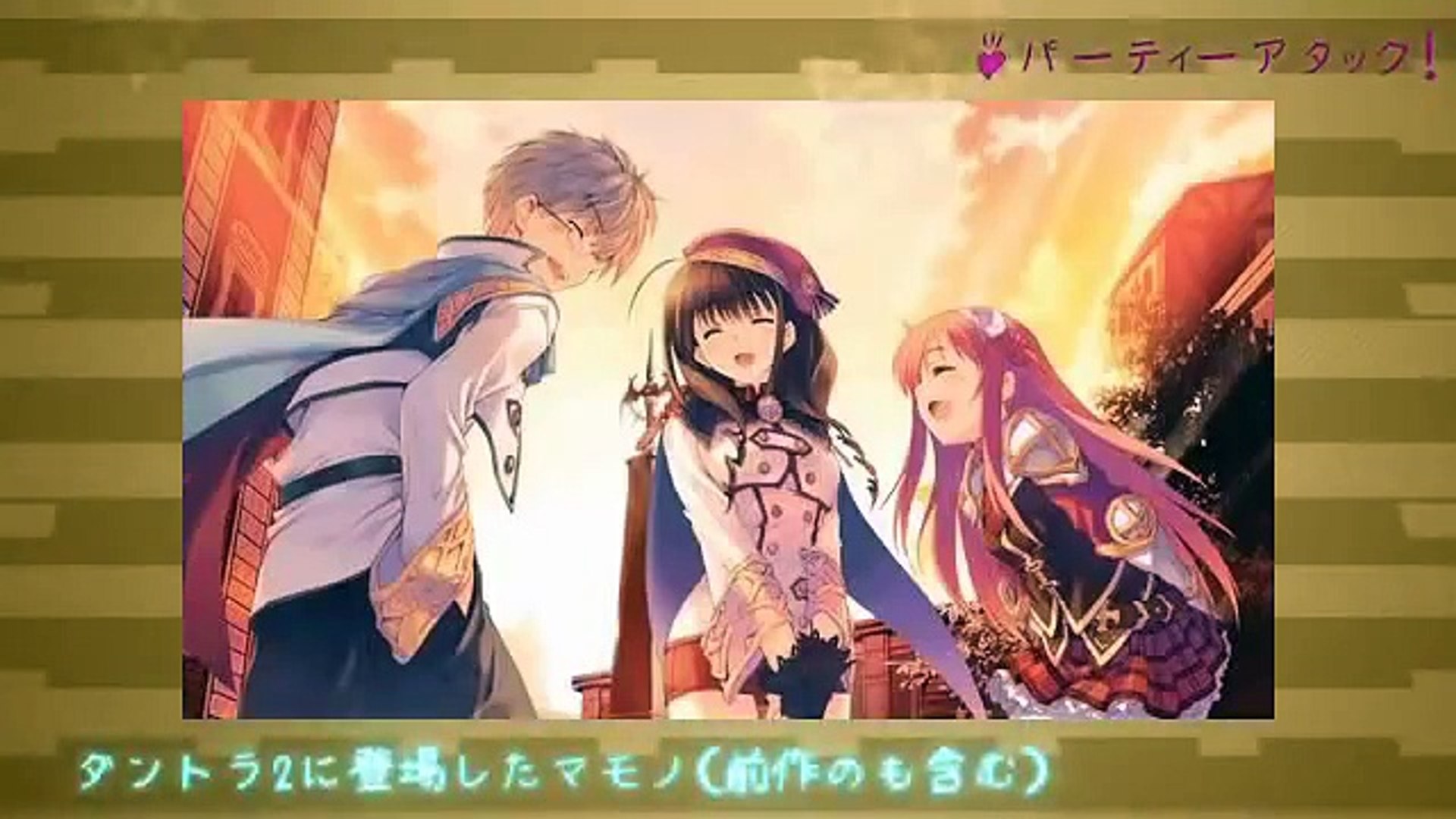 マモノ図鑑350 ダンジョントラベラーズ2 Video Dailymotion