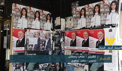 كيف ينكل حزب المستقبل بالمرشحين خارج لوائحه في بيروت؟