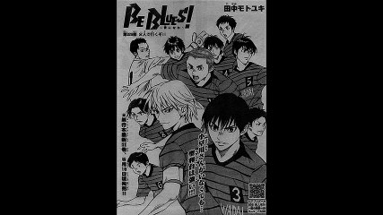 「BE BLUES!〜青になれ〜」ネタバレ　329話
