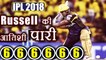 IPL 2018 KKR vs DD: Andre Russell slams 41 runs in 12 balls with the help of 6 sixes |वनइंडिया हिंदी