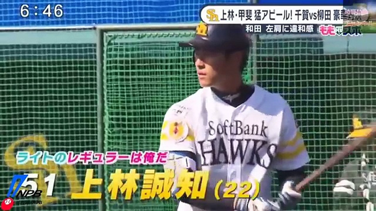 プロ野球ニュース | 180213(火) 千賀vs.柳田 初対決！「エース菅野 インスラ映え」野村 初の開幕投手へ | プロ野球 ハイライト