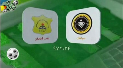 مرور بازی سپاهان و صنعت‌نفت