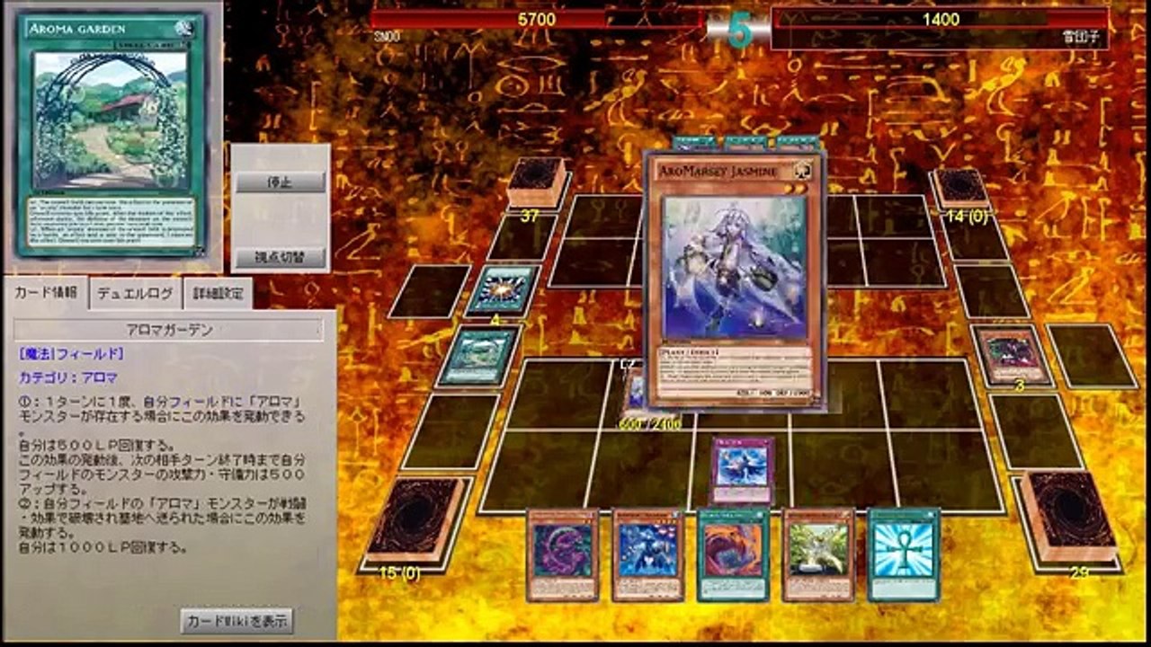 【遊戯王ADS】アロマ捕食植物デッキ【YGOPRO】