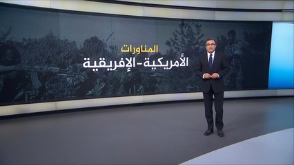 تواصل المناورات الأفريقية الأميركية في النيجر