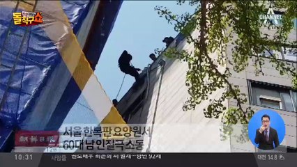 4월 17일 돌직구 쇼 ‘사회면 비하인드’