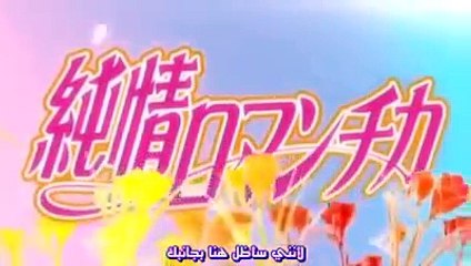 انمي ياوي جونجو روماتيكا الجزء الاول الحلقة 4