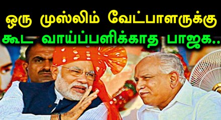 கர்நாடக தேர்தல்: ராஜ்நாத் சொல்லும் அடடே காரணம்!- வீடியோ