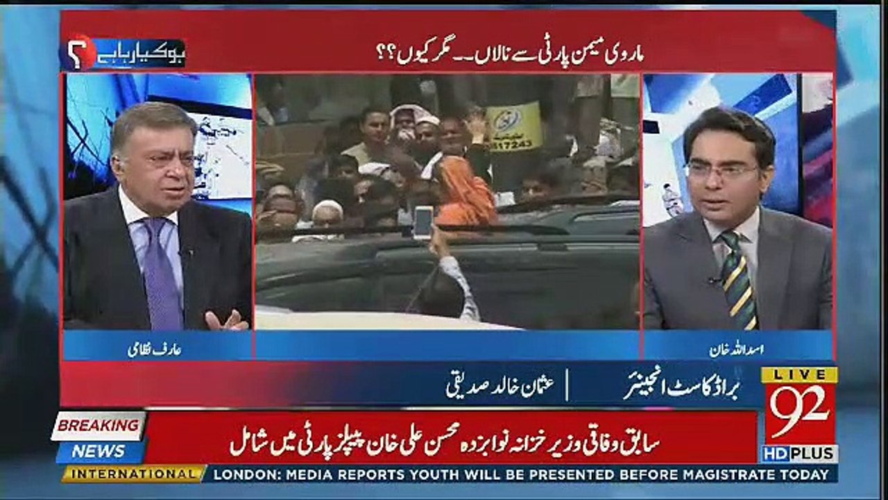 Marvi Memon Said Goodbye to PMLN