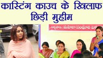 Shri Reddy ने Casting Couch के खिलाफ छेड़ी मुहीम, Junior actresses ने दिया साथ | वनइंडिया हिंदी