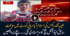 Tayyaba Torture Case: Former Judge and wife sentenced imprisonment