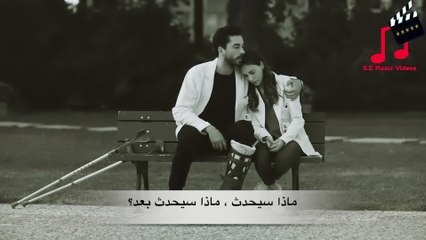 اغنية تركية مترجمة | علي عساف وايلول | مسلسل نبضات القلب