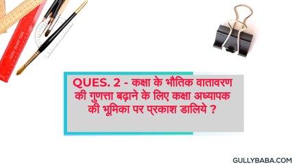 NIOS DE.L.ED 502 BLOCK 2 IMPORTANT QUESTION
