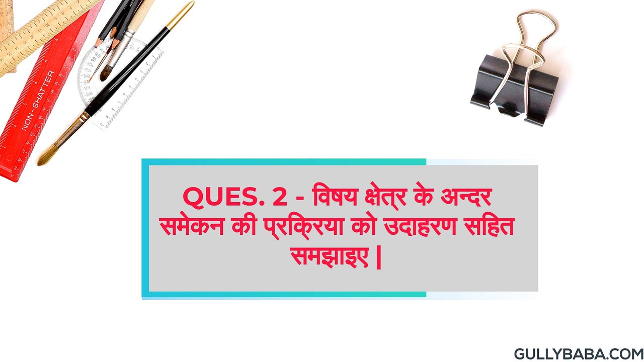 NIOS DE.L.ED 502 BLOCK 3 IMPORTANT QUESTION
