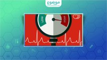 علاج ارتفاع ضغط الدم