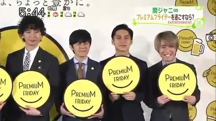 関ジャニ∞　プレミアムフライデーを過ごすなら？丸山は大ボケを！！