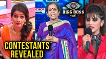 Bigg Boss Marathi Grand Premiere | Contestants Revealed | Colors Marathi | Mahesh Manjrekar