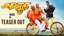 Cycle | Trailer Launch | Upcoming Marathi Movie 2018 | Bhau Kadam, Priydarshan Jadhav